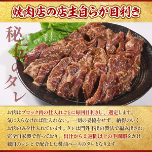 肉正ハラミ 約800g ハラミ 味付き肉 秘伝のタレ 秘伝 タレ 門外不出 名店 焼肉 焼き肉　AL10