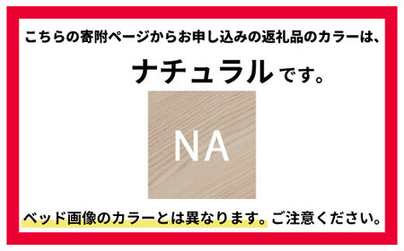 フランスベッド ファディアF2（電動リクライニングタイプ）  電動ベッド専用マットレス シングル 　ナチュラル（KNA）  家具 F23R-360