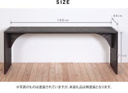 北海道育ちの木材を使った宮大工特製「ワークデスク1800」（塗装なし）