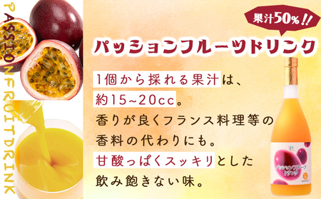 G-J1 【定期便・全4回】驚きの果実感！トロピカルフルーツドリンク(12本・4種各720ml×3本、マンゴー、グァバ・パッションフルーツ・日向夏)×4回【宮崎果汁】