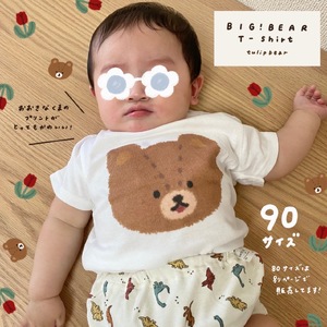 [tulip bear (チューリップベア)] おおきなくまのベビーTシャツ 90サイズ★イラスト：hanaさん｜ベビー服 子供服 赤ちゃん キッズ 男の子 女の子 出産祝い ギフト 可愛い [0810]
