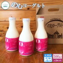 【ふるさと納税】【定期便：全6回】 のむヨーグルト 500ml 3本 ヨーグルト 飲むヨーグルト 乳製品 オーガニック 健康 善玉菌 整腸 無添加 免疫力アップ 定期便 6ヶ月 月1回 朝食 ふるさと納税 北海道 中標津町 中標津 【11035】