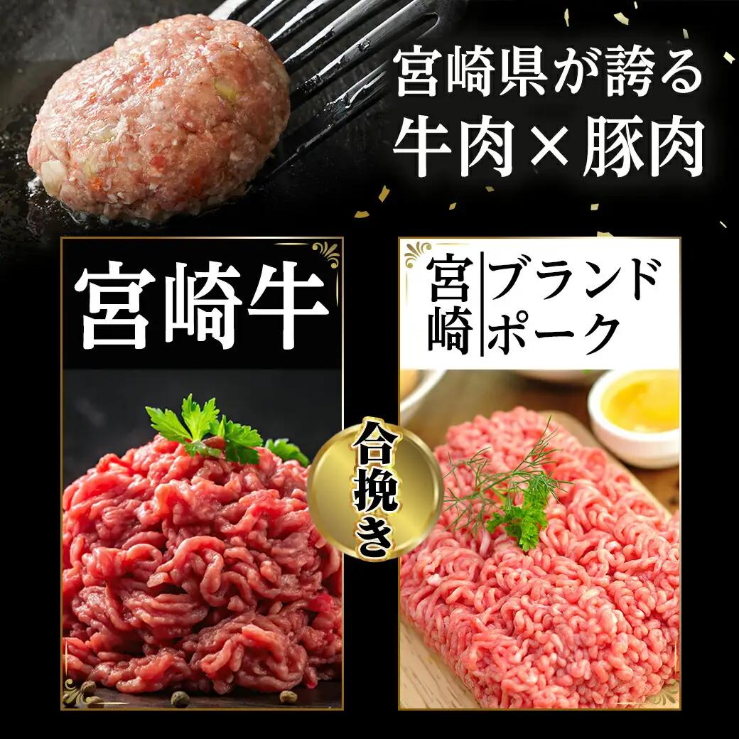 宮崎牛・宮崎ブランドポークの合挽き手作りハンバーグ20個〔18-I5-001〕_(都城市) 都城産宮崎牛 宮崎ブランドポーク 合挽ハンバーグ 130g×20個 手作り 道の駅 NiQLL ニクル