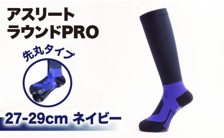【27-29cm】Runtage 着圧ゴルフソックス アスリートラウンドPRO 先丸タイプ＜ネイビー＞【イイダ靴下株式会社】[HBB006]