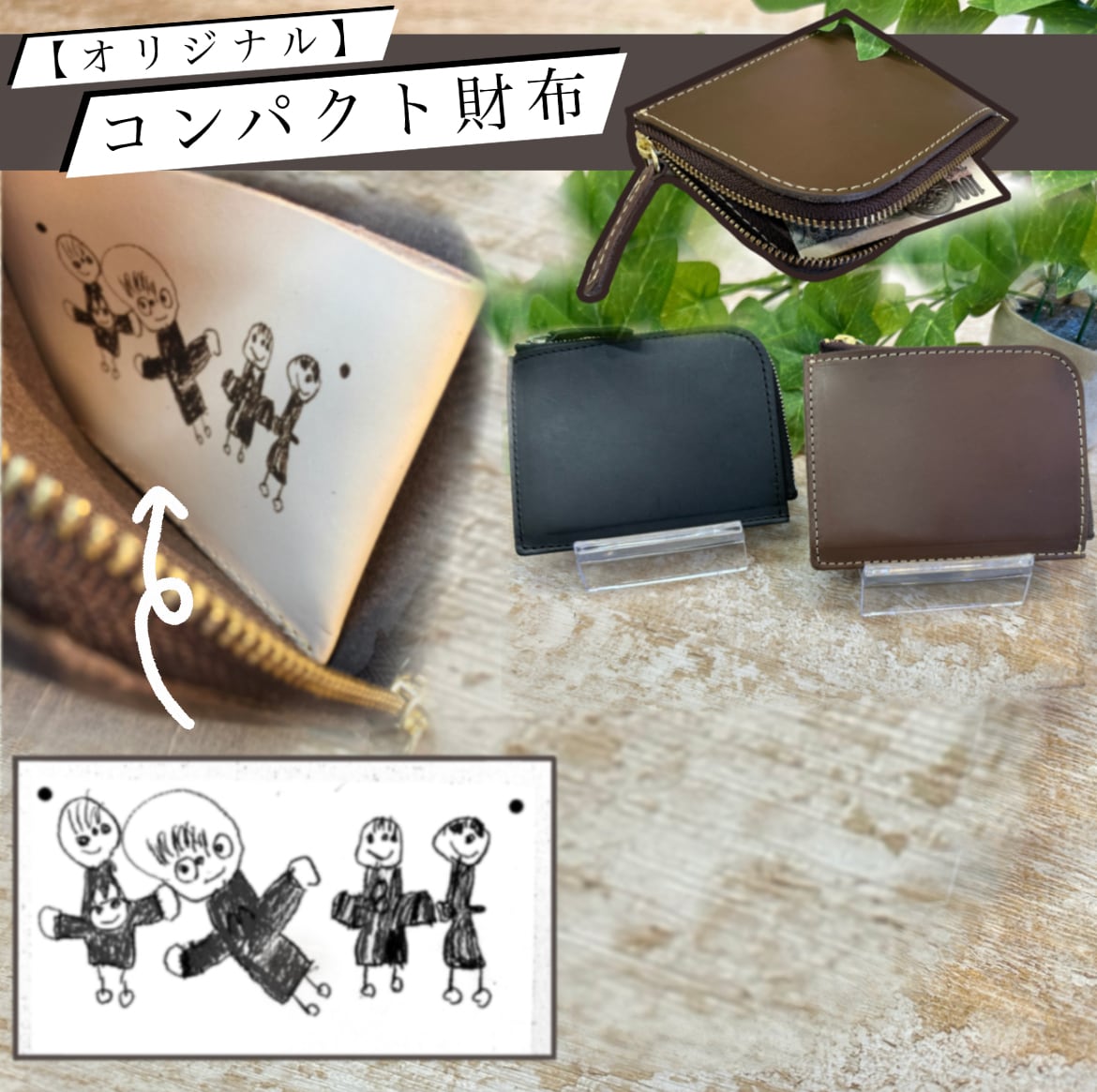 【ふるさと納税】1973年創業の老舗革工房が送る「レーザー彫刻 本革オリジナルのコンパクト財布」 革 レザー 財布 黒 ブラウン 製品 習志野市 Bon Craft （ ボンクラフト ）