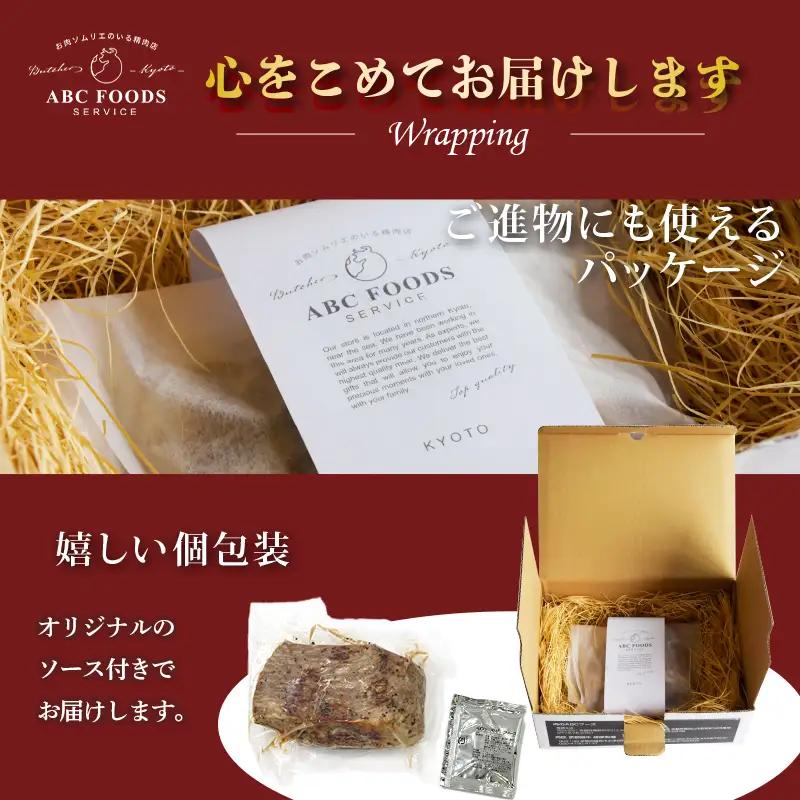 黒毛和牛 A5ランク とろ生ローストビーフ 300g 黒トリュフ塩