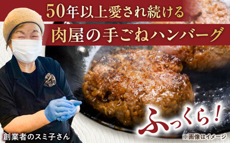 【全3回定期便】肉汁溢れる！贅沢・長崎和牛 手ごねハンバーグ 5個入り【野中精肉店】  ハンバーグ 冷凍 小分け こだわり 人気 和牛 簡単 ハンバーグ [VF87]