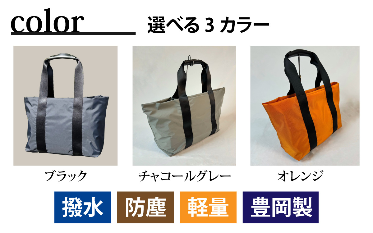 レイズトート GRY