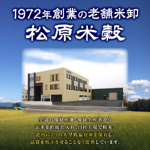 【定期便】北海道産 ゆめぴりか 5kg 3回