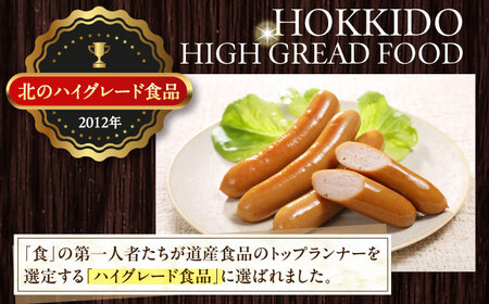 【全12回定期便】【結着剤・発色剤・保存料不使用】 放牧豚 ポークウィンナー 500g×2パック 無添加 ソーセージ 無塩せき 北海道 [AXBA053]