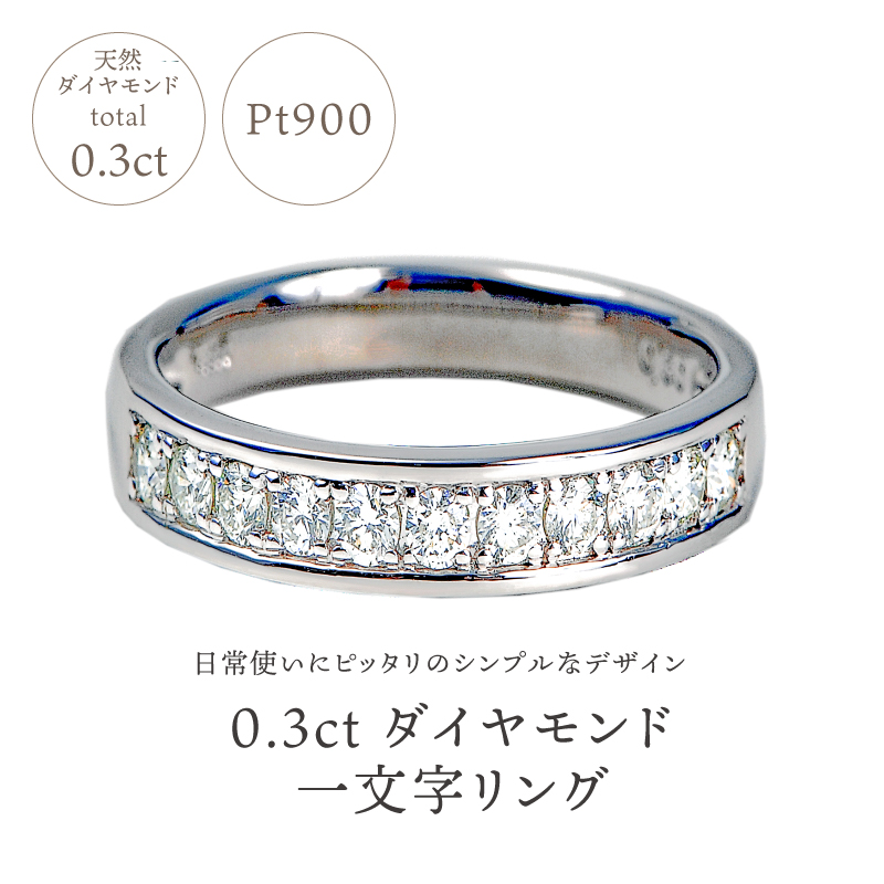 〈 甲府ジュエリー 〉プラチナ ダイヤモンドリング　R3523DI-P