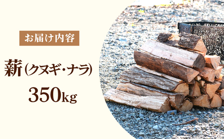 【引き取り限定】薪 ナラ&クヌギ 軽トラ1台分 約350kg | 乾燥薪 楢 椚 栃木県 茂木町