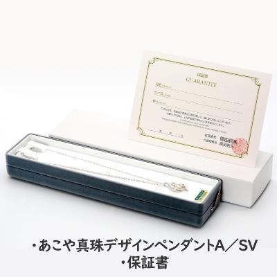 ふるさと納税 長崎市 あこや真珠(7.5-8mm珠)デザインペンダントA/シルバー |  | 03