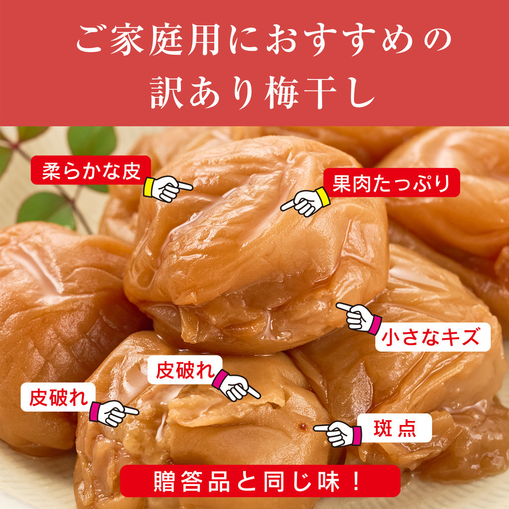 紀州南高梅つぶれ梅（はちみつ漬）合計800g（400gx2） 塩分8% [AJ10]　　　DY90010_イメージ3