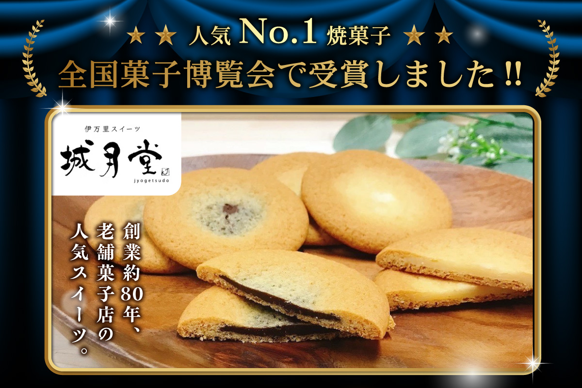 【伊万里名物】伊万里ちょこまる（15枚入） 021-F163