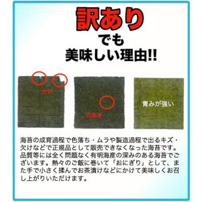 ふるさと納税 鞍手町 【訳あり】(全形5枚×12袋(全形60枚))有明海産焼き海苔(福岡有明海苔) |  | 03