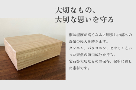 ジュエリーボックス リング（木地仕上げ）《 W170ｘH60ｘD133（mm）》指輪やネックレス、ピアスなどの保管に 防虫・防湿 インテリア 収納 宝石ジュエリー 小物 おしゃれ 加茂市 鈴木石太郎タ