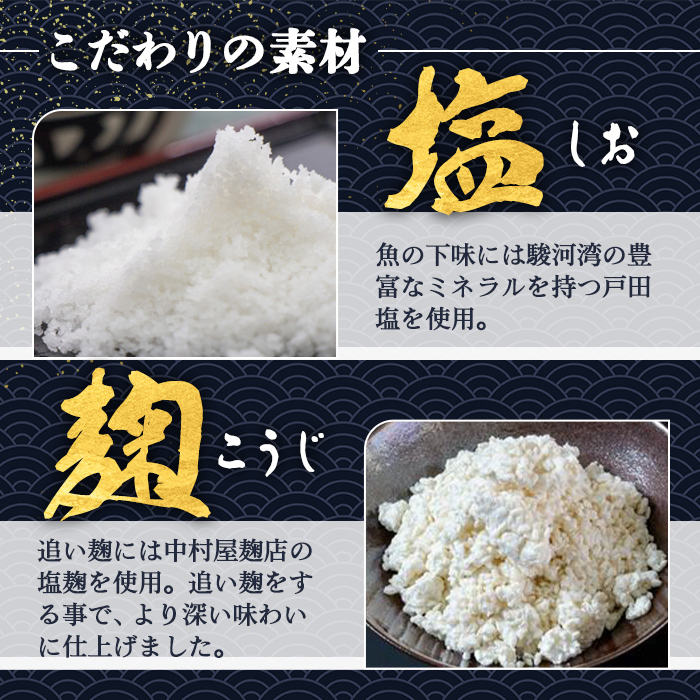 小山町産 アトランティックサーモン 追い麹 西京漬け 計160g (80g×2P)｜サーモン 西京漬け 西京漬 西京焼き アトランティックサーモン 鮭 サケ 魚介 魚 国産 静岡県 小山町産 小分け 
