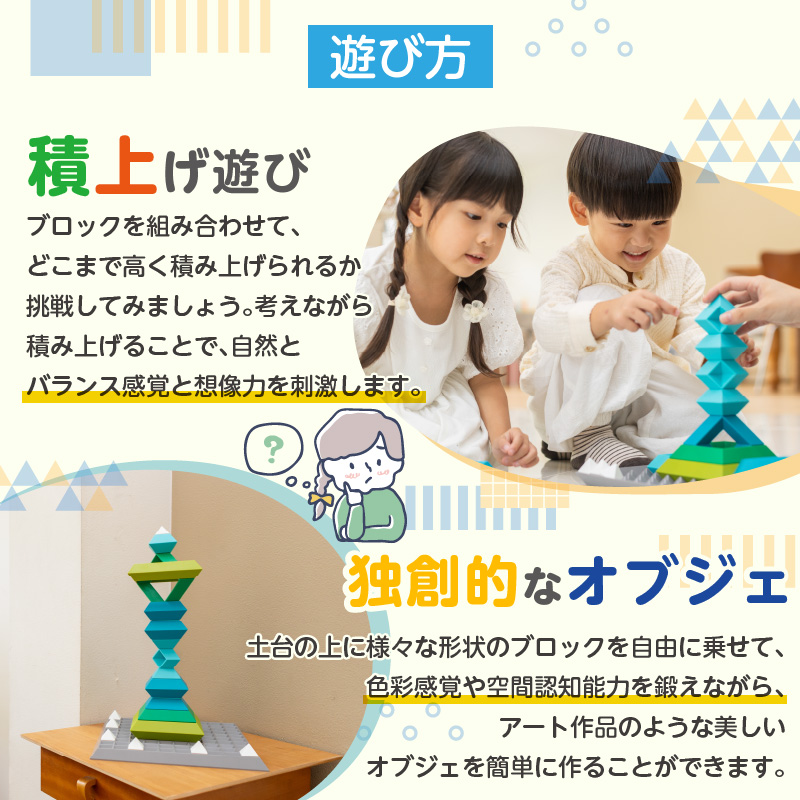 Imagine Square 積み木 知育玩具 E-TOO