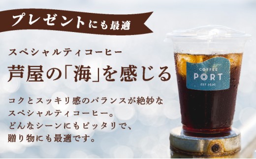 スペシャルティコーヒー100％　特別なアイスコーヒー8本セット | 飲料 ソフトドリンク コーヒー スペシャルティコーヒー アイス 自家焙煎 無糖 深煎り ブレンド 贅沢 ギフト お中元 父の日 プレ