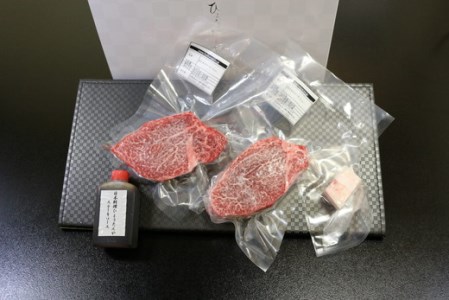 【4等級以上】極上近江牛（A4・A5）フィレステーキ　ひょうたんや特製ステーキソース付【300ｇ（150ｇ×2枚）】【E018SM2】