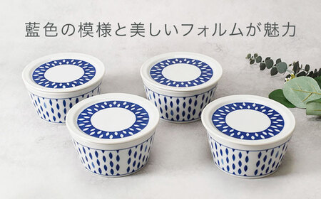 【美濃焼】反らし型 【蒼露】 パック小鉢 ＆ 11cm フタ皿 各4点 合計8点セット【カネ定製陶】[MEI235-2]