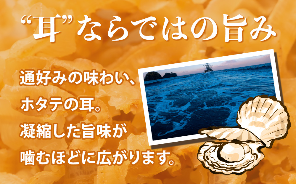 ☆ホタテひもキムチ 100g×2