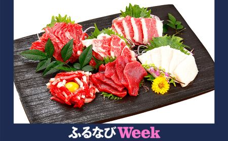 【ふるなびWEEK対象】 国産 熊本 馬刺し 6種 馬刺し 食べ比べ セット 合計280g 上赤身 霜降り 中トロ たてがみ ふたえご ユッケ お取り寄せ  FN-Limited-PR