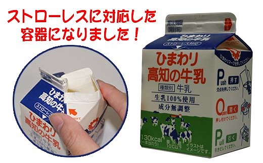 ひまわり牛乳 ひまわりコーヒー 12本セット (各200ml×6本) パック牛乳 コーヒー牛乳 【グレイジア株式会社】 [ATAC313]