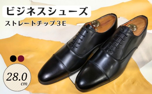 
                  ビジネスシューズ ストレートチップ 3E KING1074 ブラック ／ ワイン 28.0cm キングサイズ
                