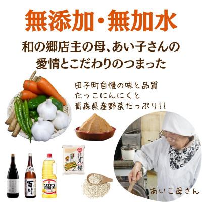ふるさと納税 田子町 田子(たっこ)にんにく入り南蛮あいこ味噌130g×2本(青森県田子町産にんにく・保存料不使用・手作り |  | 02