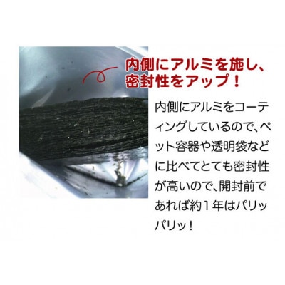 福岡県産有明のり　　海苔バラエティ4種類セット(岡垣町))