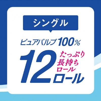 エリエール トイレットペーパー 長持ち 82.5m シングル 12R×6パック(72個)【配送不可地域：離島・北海道・沖縄県】