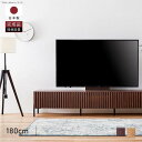 【ふるさと納税】テレビボード 180cm ローボードタイプ ルーク＜ウォールナット＞【モーブル／大川家具】 | 家具 ファニチャー 人気 おすすめ 送料無料