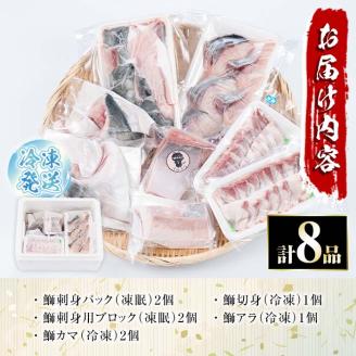 ＜敬老の日＞鰤づくしBセット(5種)【宝徳水産】houtoku-823