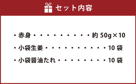 熊本 馬刺し 赤身 500g （ 50g ×10個 ） 醤油たれ付 肉 お肉 馬 馬肉 冷凍 熊本県