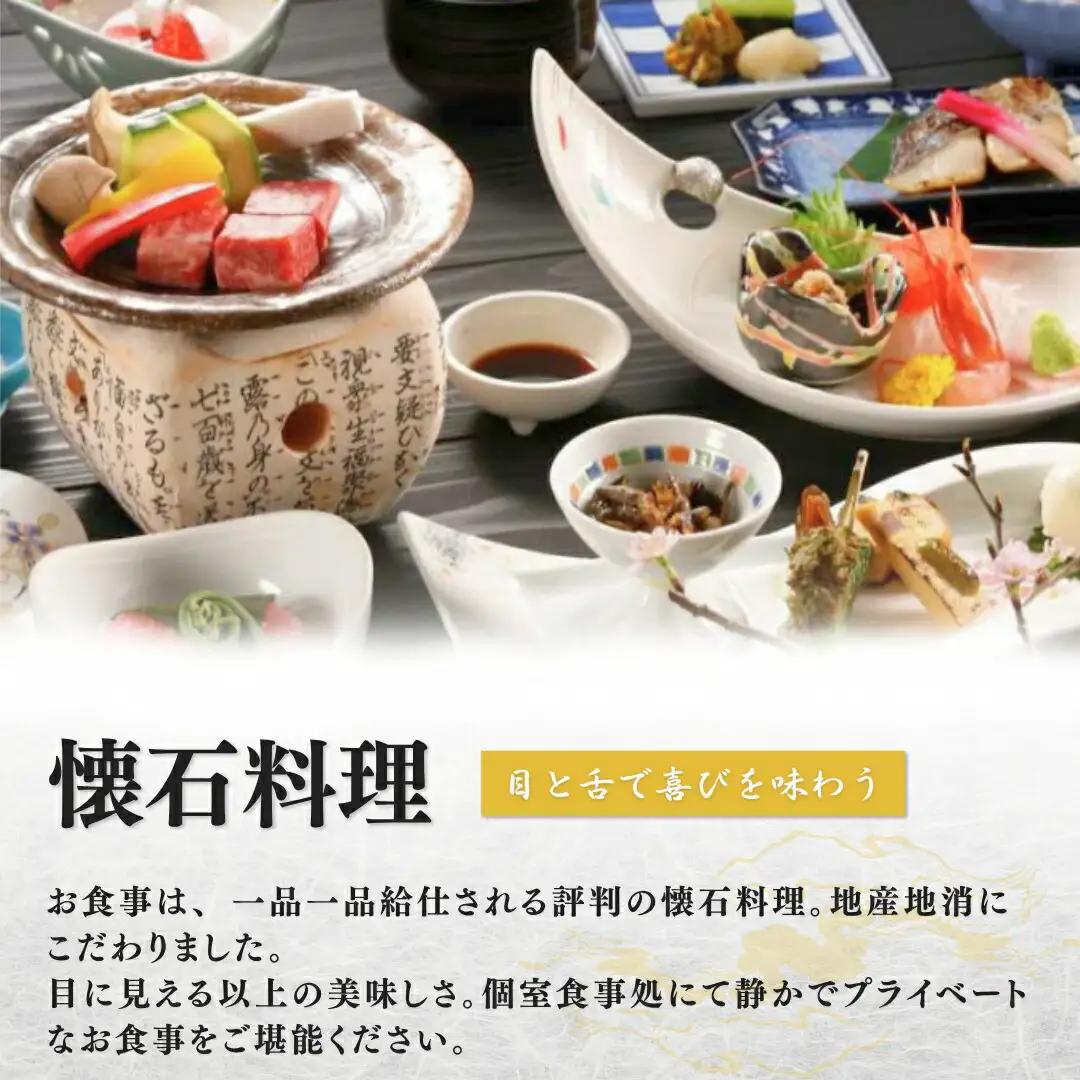 信州戸倉上山田温泉 旅亭たかの 平日露天風呂付客室 1泊2日2食付ペア宿泊券|宿泊券