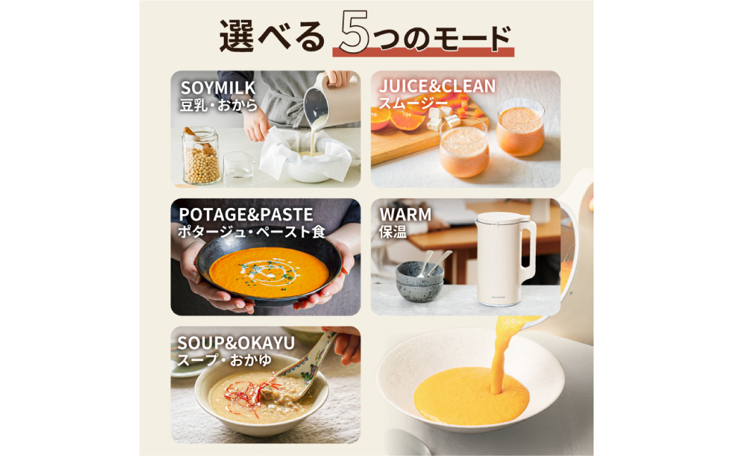 レコルト 自動調理ポット モカブラウン RSY-2(MBR) recolte 【自動 調理 ポット 豆乳 おから ポタージュ スープ 料理 キッチン 家電】