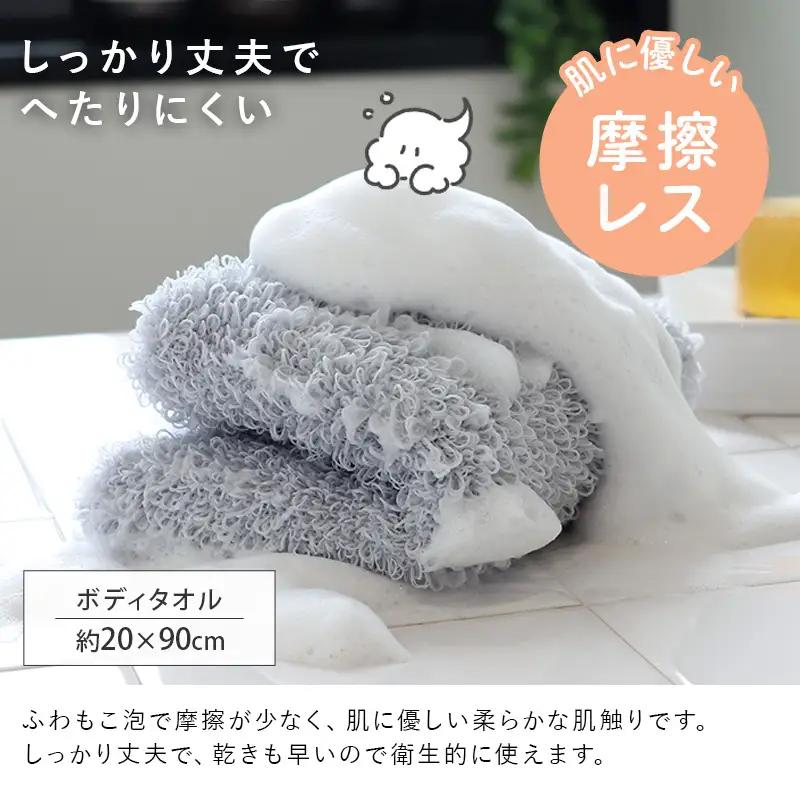 ボディタオル あわもん 3枚セット ベージュ