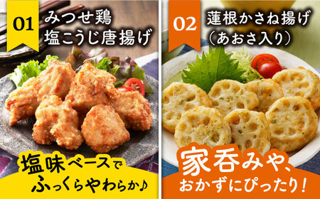 【簡単調理で楽ちん！】みつせ鶏冷凍食品6種セット 吉野ヶ里町/ヨコオフーズ 簡単 料理 肉 セット 弁当 [FAE127]