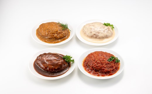 A1545.【常温で保管できる！】レトルト・4種ハンバーグ（150g×12個）