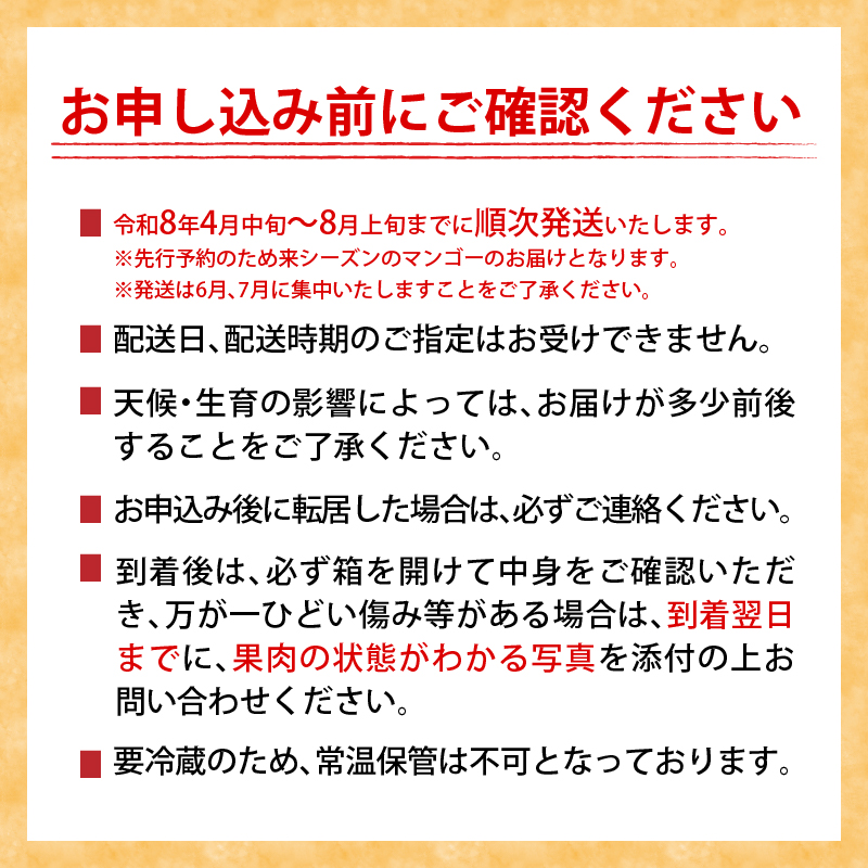 S-BD94-24_リピーター続出≪玉数が選べる≫数量限定 日南市産 完熟 マンゴー 2L以上 2玉 4玉 9玉 フルーツ 果物 果汁 希少 濃厚 ジューシー 贅沢 上質 人気 国産 食品 産地直送_