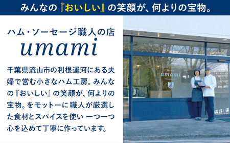 Umami みりんレバーペースト 黒毛和牛の燻製コンビーフ 各2個 ハム・ソーセージ職人の店 Umami《60日以内に出荷予定(土日祝除く)》千葉県 流山市 みりん レバー コンビーフ 黒毛和牛 肉 