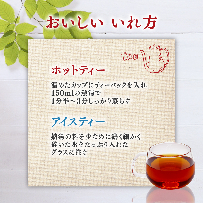 オーガニック ルイボスティー ティーバッグ 20袋入×3箱 / 日東紅茶 / ノンカフェイン / 健康茶 / 有機 / JAS / 化学肥料 / 不使用 / お茶 / 茶 / 静岡県 / 藤枝市