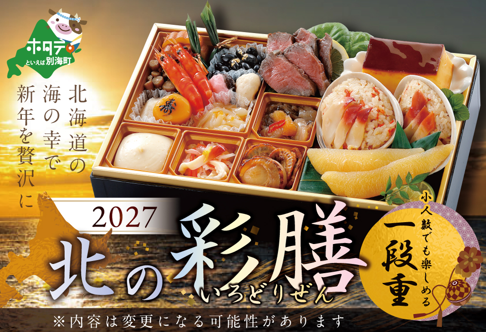 2027北の彩膳・いくら醤油漬け 250gセット【KS000DCNQ】
