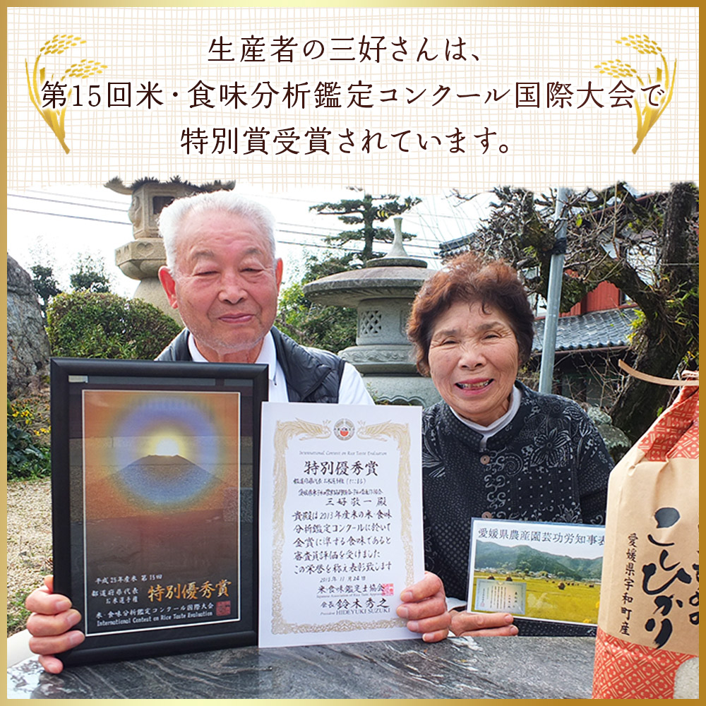 ＜愛媛県推進米 ひめの凜 約5kg＞ お米 コメ こめ 白米 精米 ご飯 ライス 穀物 ひめのりん ヒメノリン ブランド米 大粒 ツヤツヤ 特産品 愛媛県産 西予市産 宇和町産 三好フク 愛媛県 西予