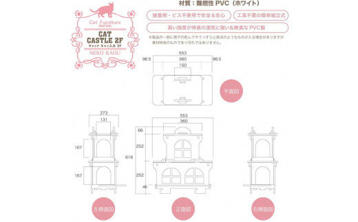 猫家具 キャットファニチャーシリーズ 猫のお城『キャットホワイトキャッスル 2階建て』　※沖縄・離島への配送不可