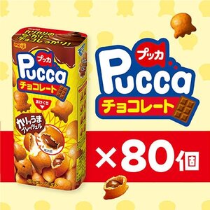 明治　プッカチョコ　39g×80個【1545096】