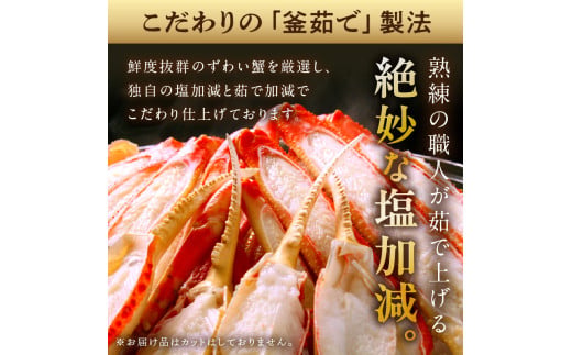 【大好評！カニ酢付き】厳選！！釜茹で 本ズワイガニ ２Lサイズ4肩
