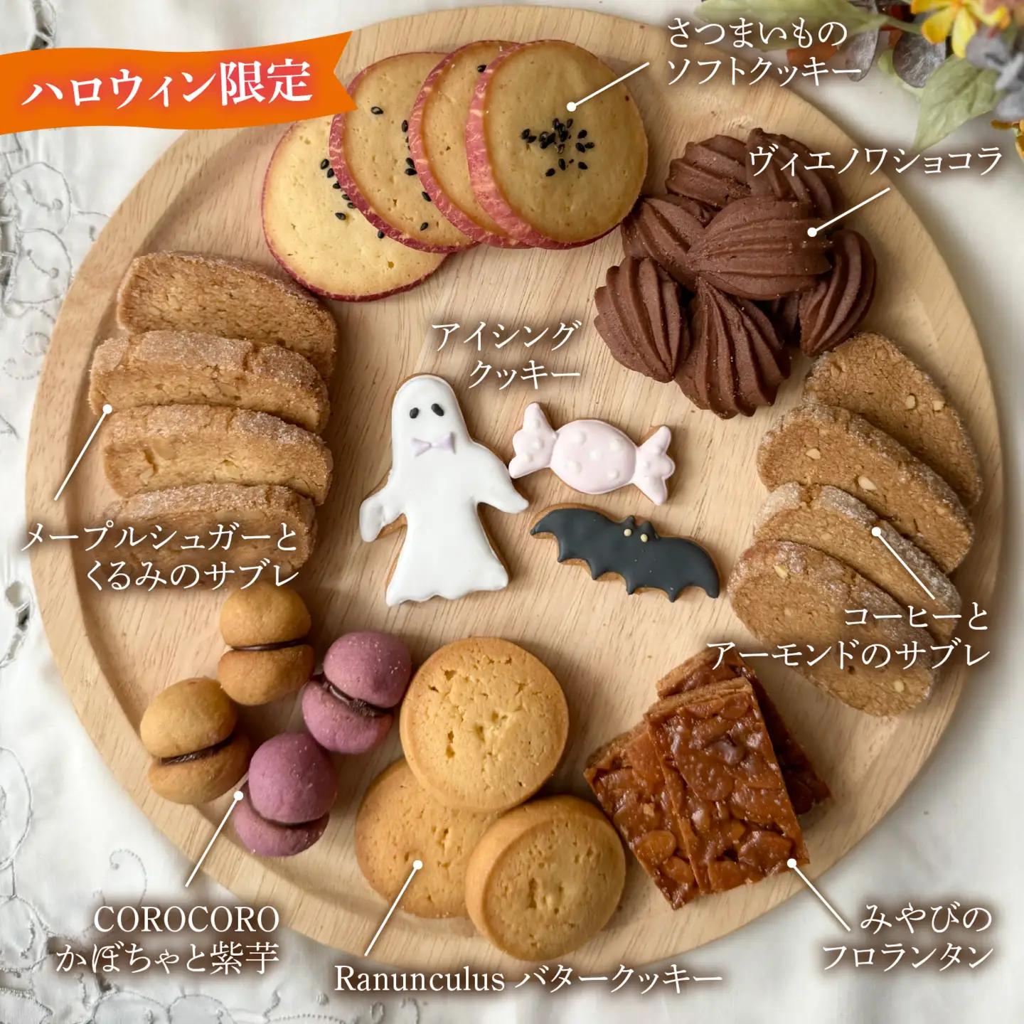 【先行予約】【期間限定】焼菓子屋Rananculus ハロウィンクッキー缶 計33個 [RC008] / クッキー